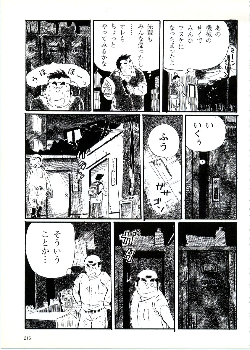 Jinko Syasei ki page 7 full