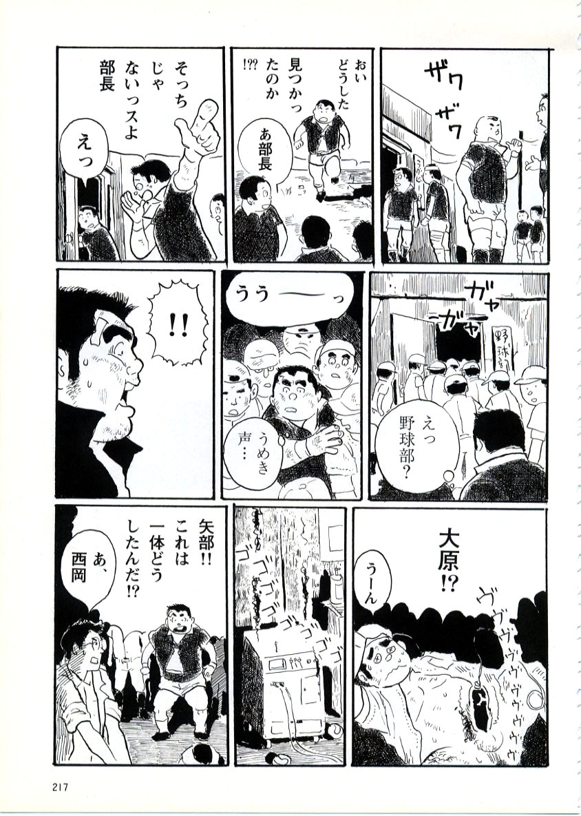 Jinko Syasei ki page 9 full