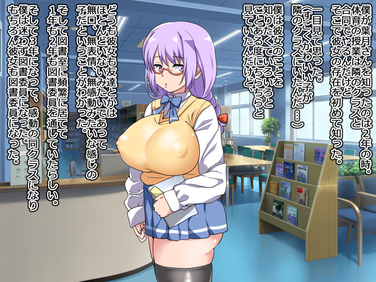 …Mukuchi na Tosho Iin wa Boku ni totte wa Jitsu ni Sukebe na Ko deshita page 4 full