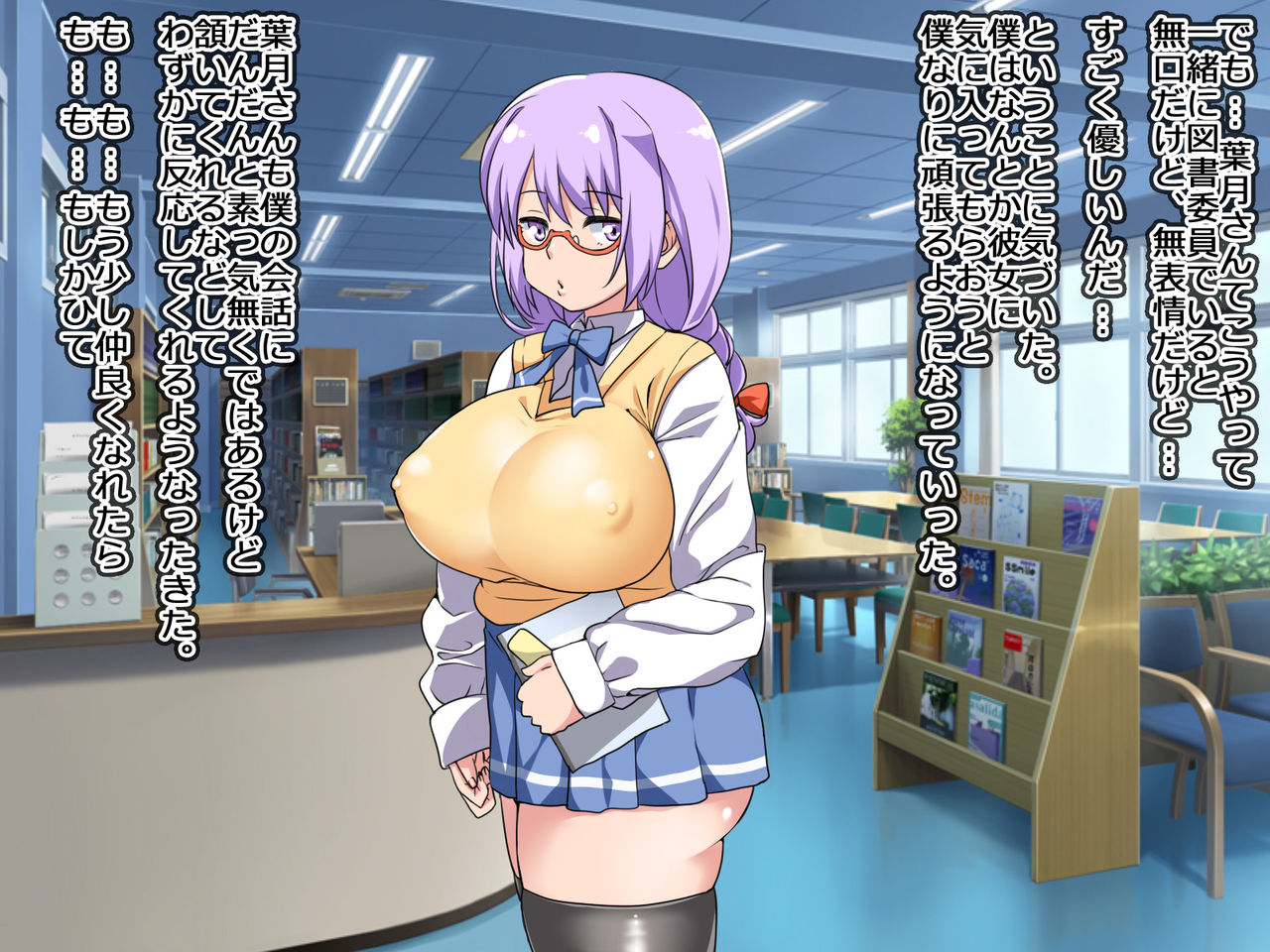 …Mukuchi na Tosho Iin wa Boku ni totte wa Jitsu ni Sukebe na Ko deshita page 6 full