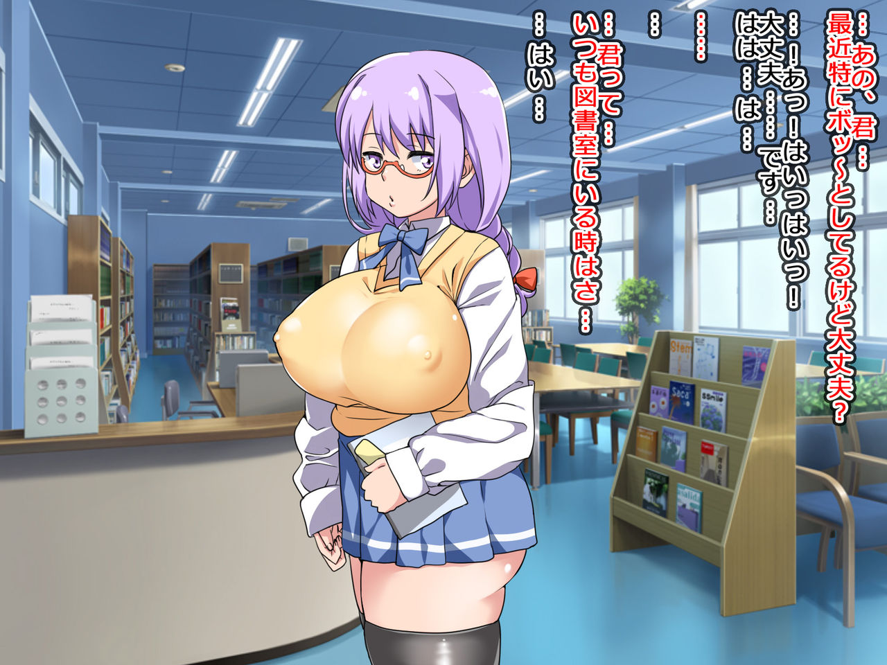 …Mukuchi na Tosho Iin wa Boku ni totte wa Jitsu ni Sukebe na Ko deshita page 8 full