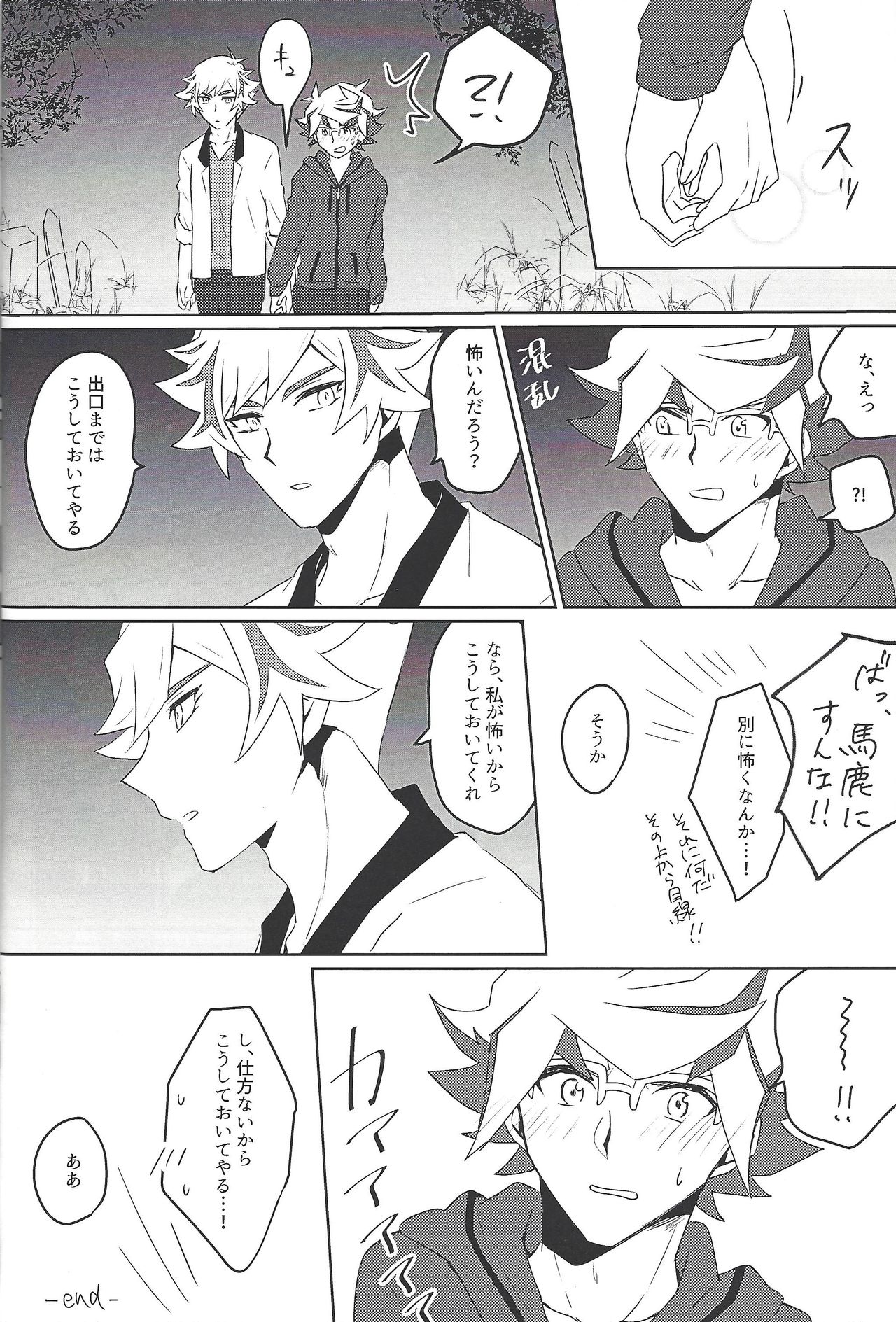 RyoTake Log Hon page 10 full