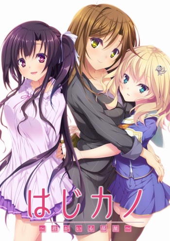 Haji Kano ~Kimi ga Iru Heya~ cover