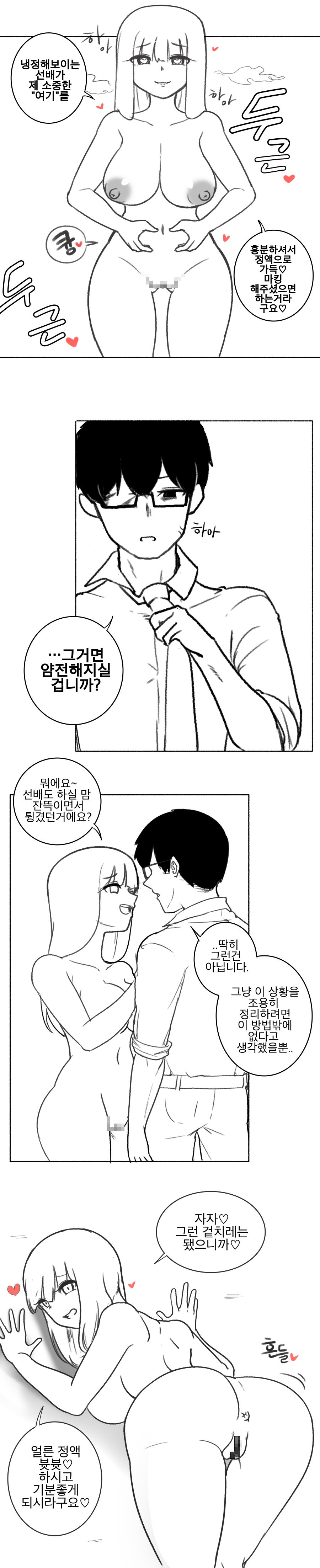 여사원이 최면에 걸린.MANGA page 6 full