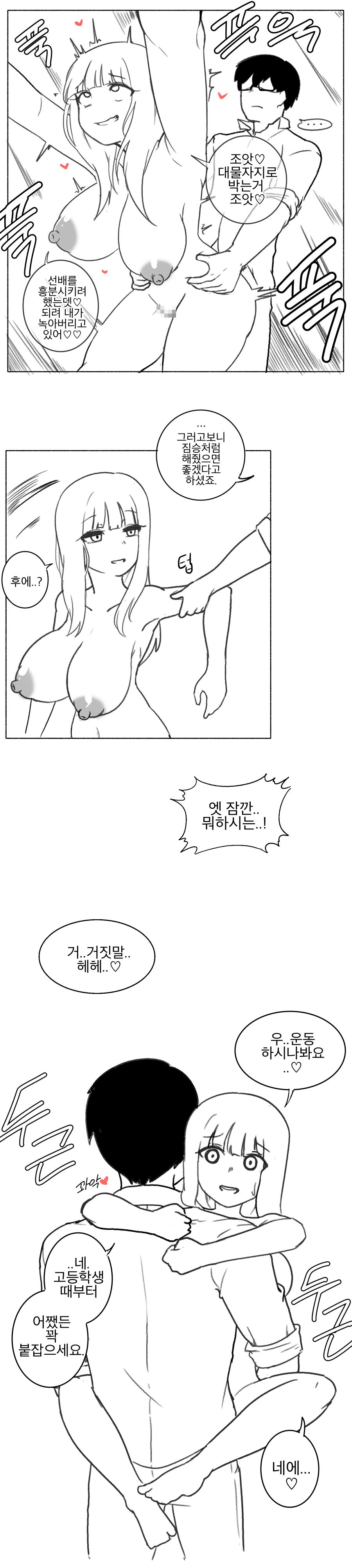 여사원이 최면에 걸린.MANGA page 8 full