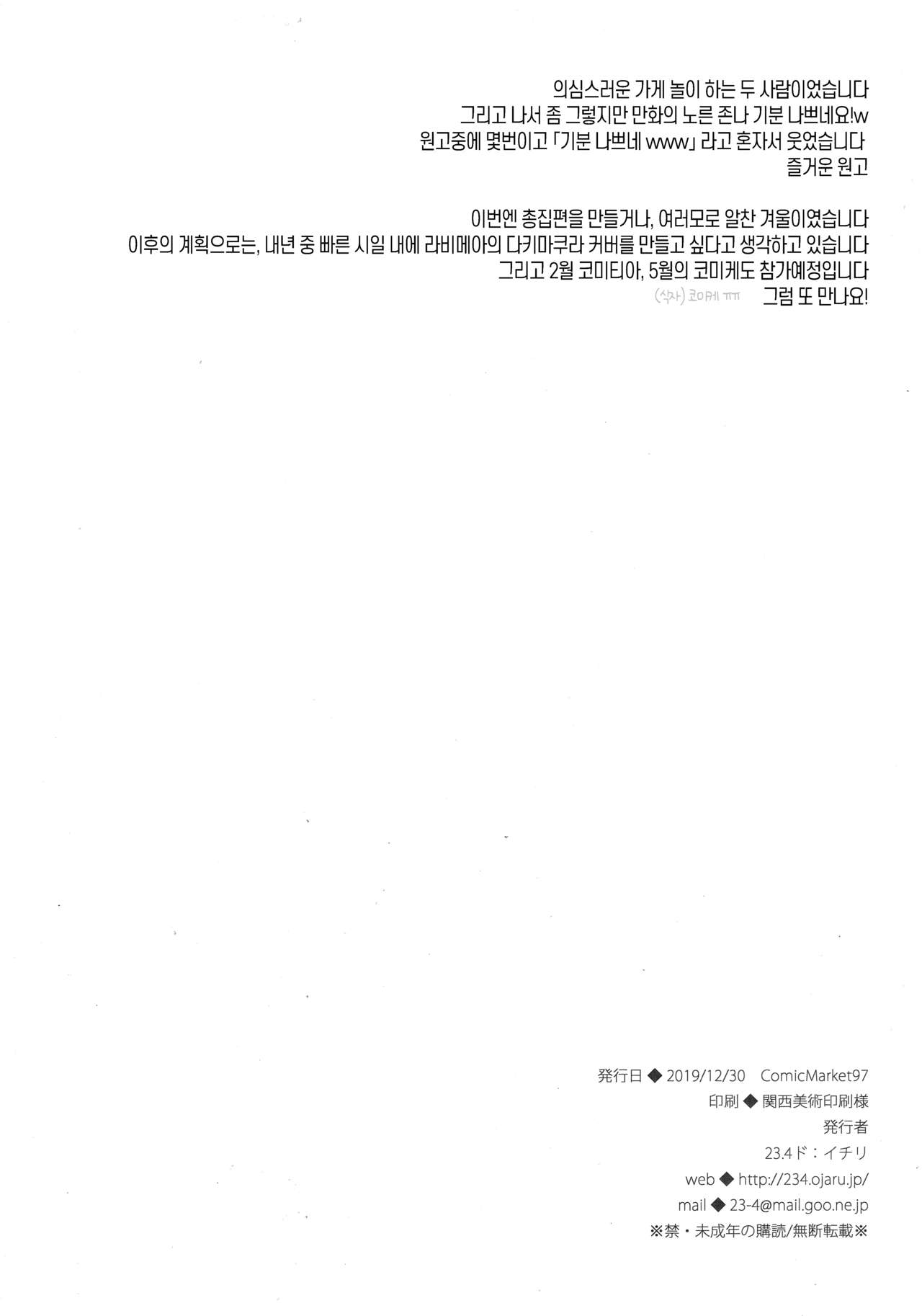 Bunny Rabimea to Ichaicha Suru Hon | 바니 라비메아와 이챠이챠 하는 책 page 8 full