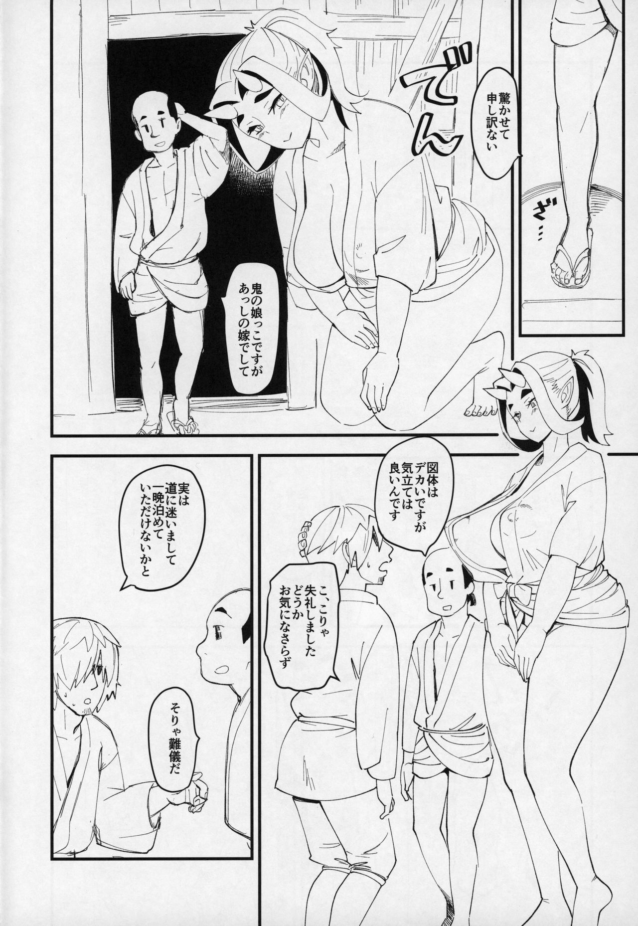 Oni Musume to Tabibito page 3 full