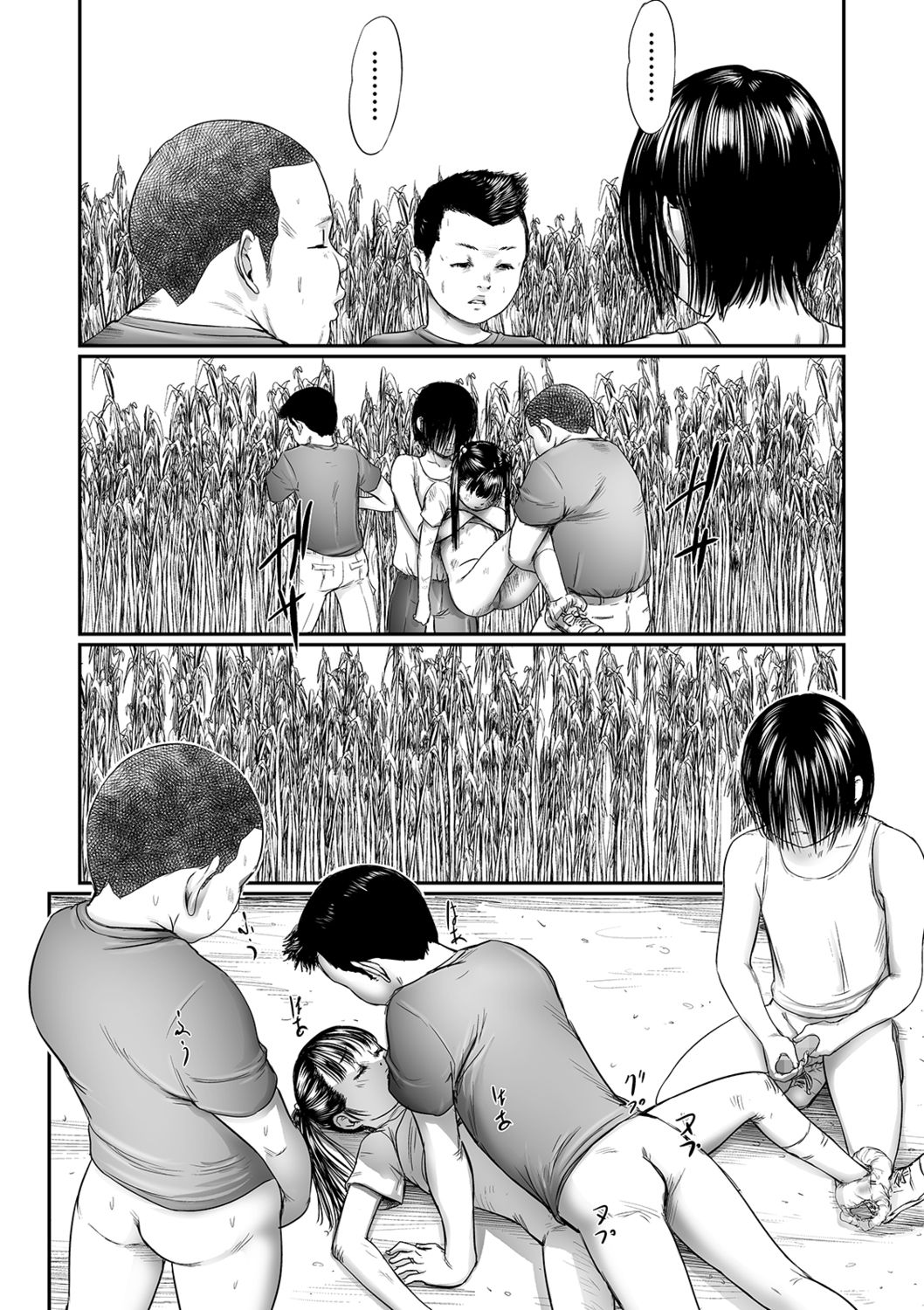 Kusamura page 8 full