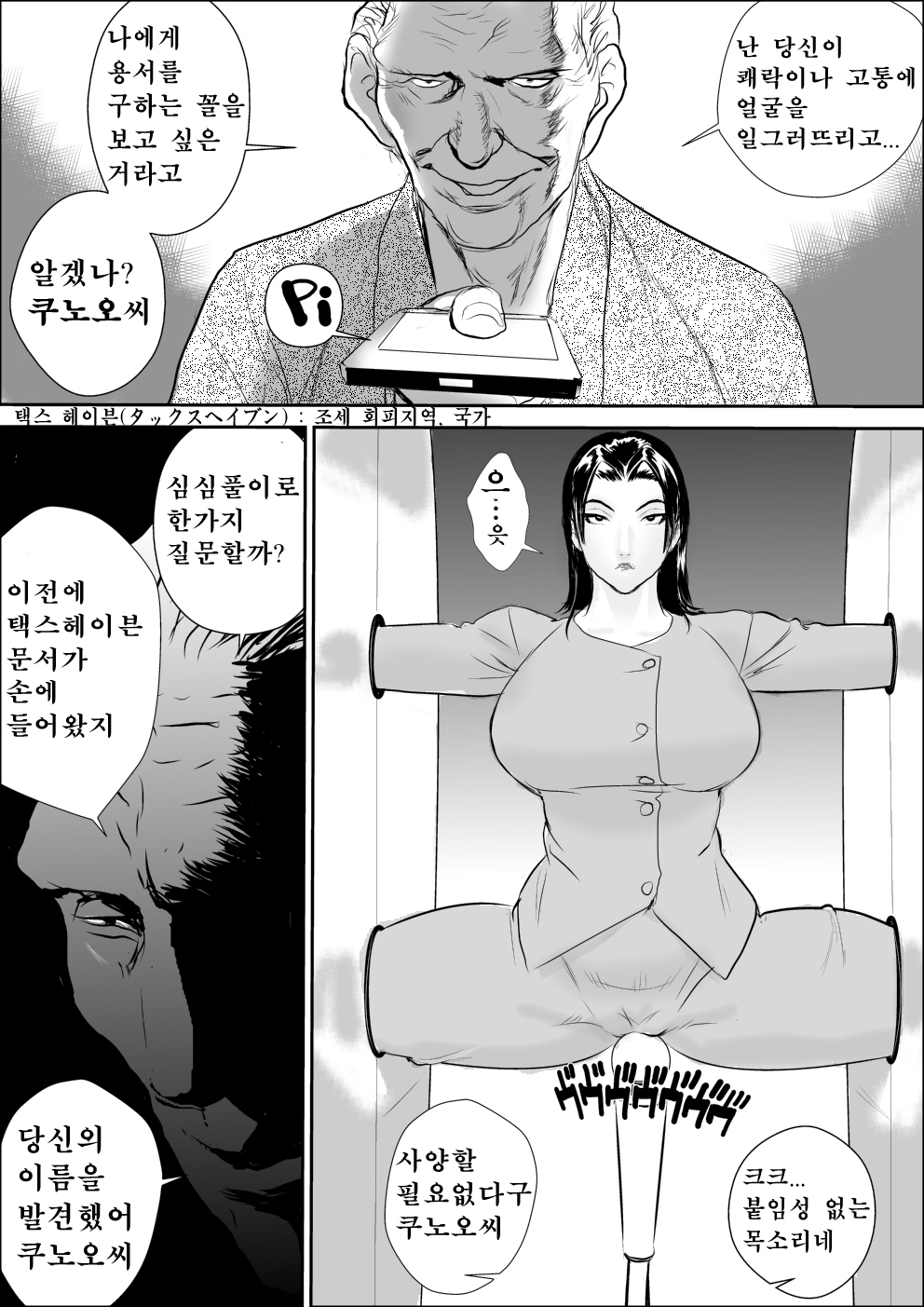 Mesu Kachou Jogeza Gaiden - Kuno Shizuka no Baai page 10 full