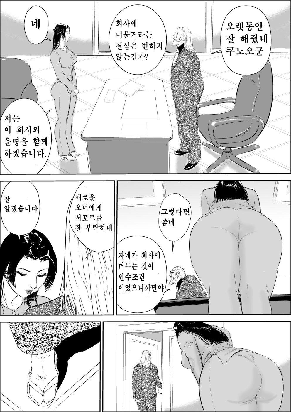 Mesu Kachou Jogeza Gaiden - Kuno Shizuka no Baai page 4 full
