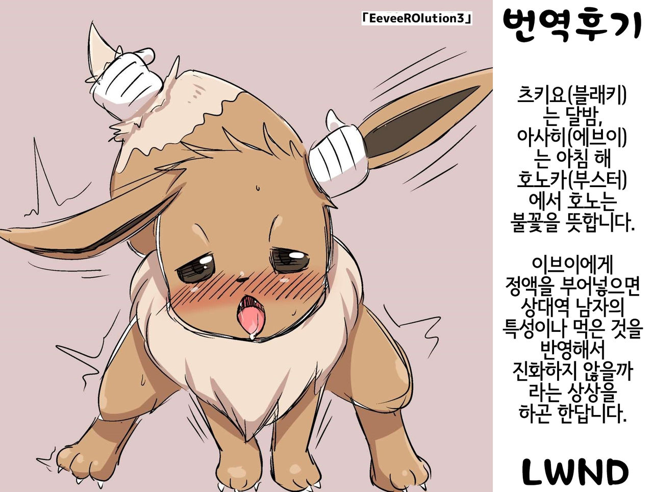 Cos★Mon Part 2 page 6 full