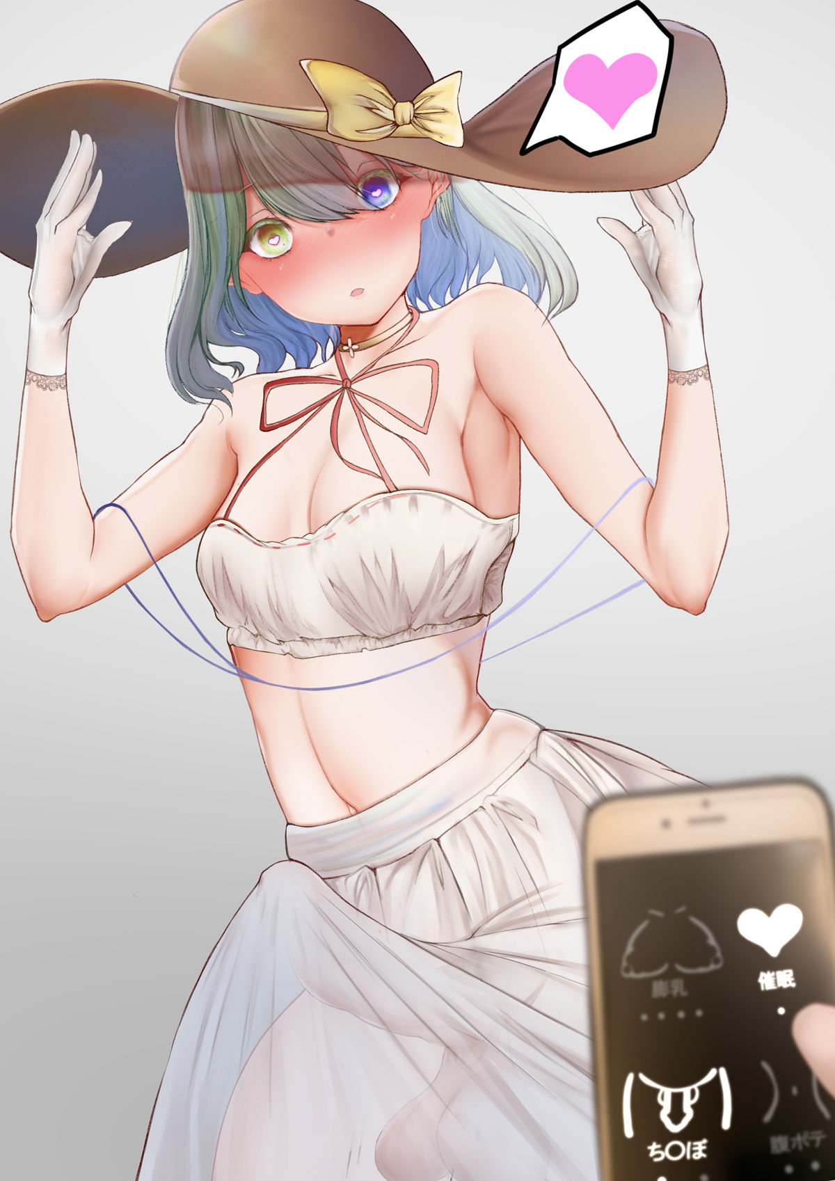 簡易"aIちゃん"催眠アプリ page 3 full