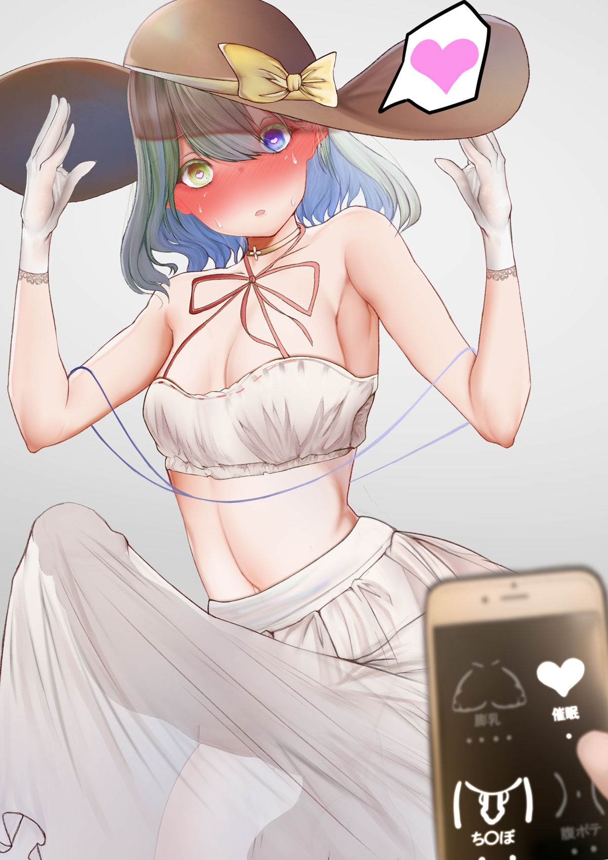 簡易"aIちゃん"催眠アプリ page 5 full