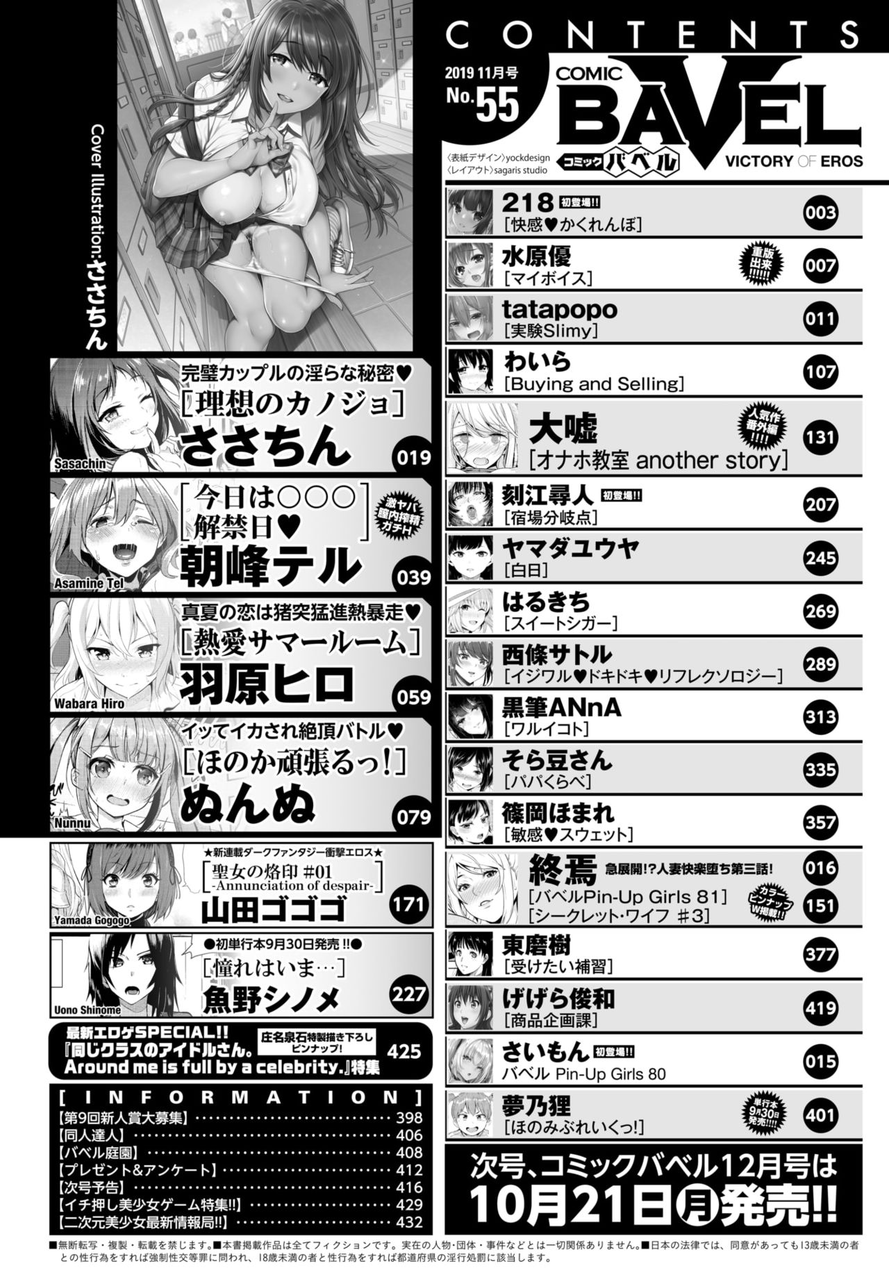 COMIC BAVEL 2019-11 page 2 full