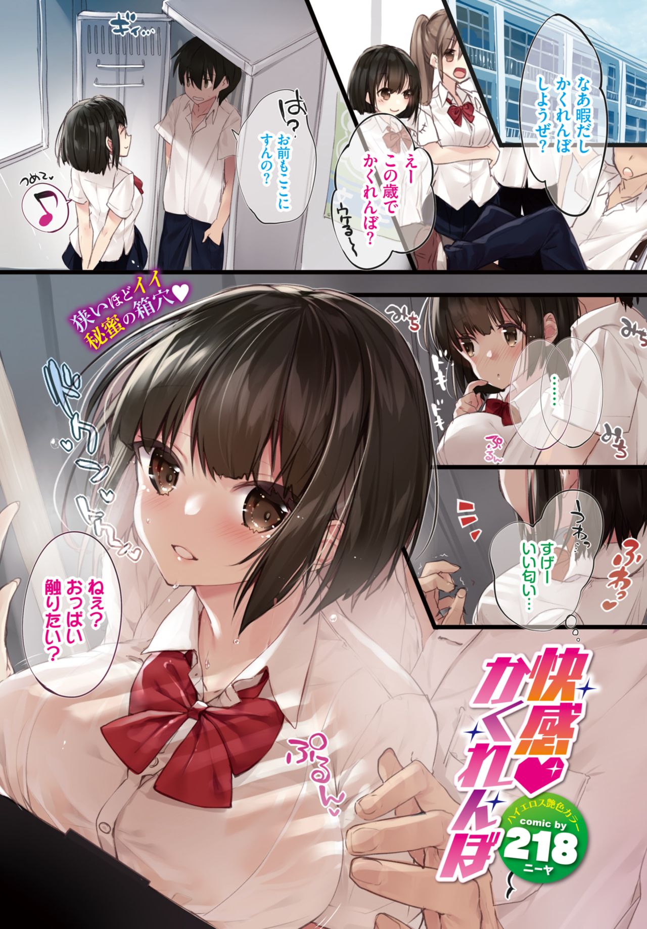 COMIC BAVEL 2019-11 page 3 full