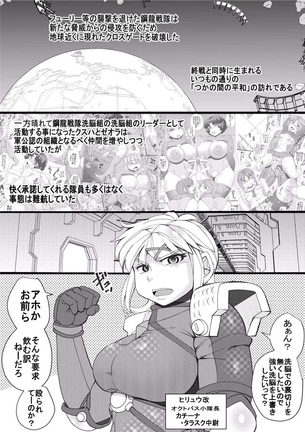 Dai-3-ji SUPER OG page 3 full