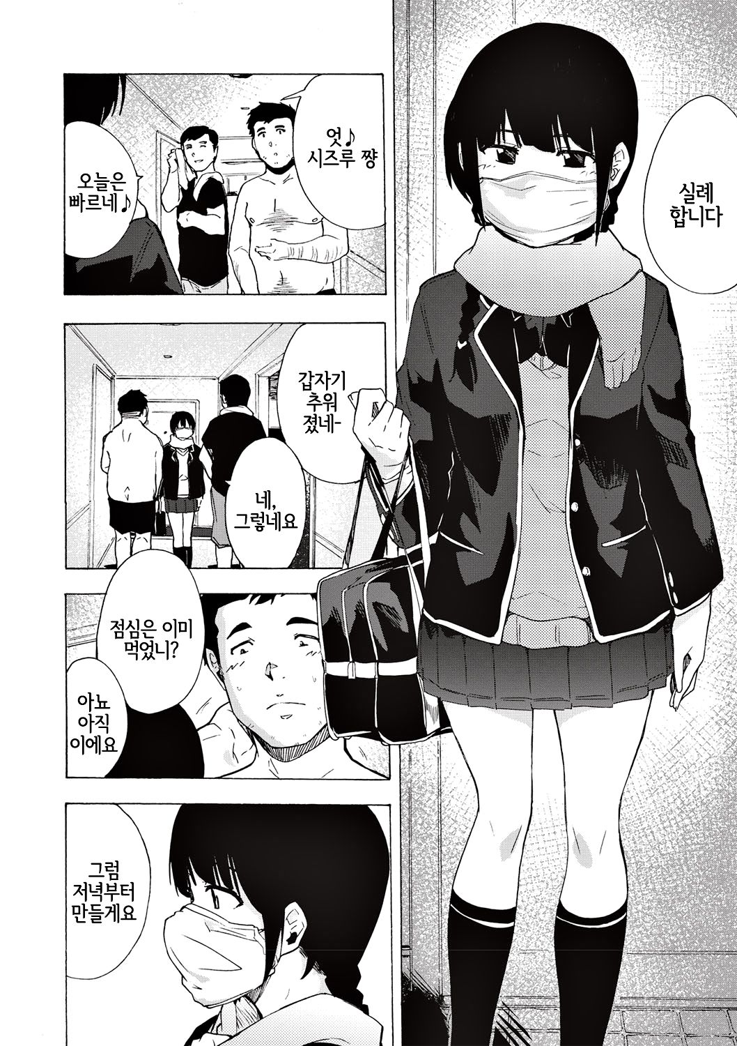 MASK page 2 full