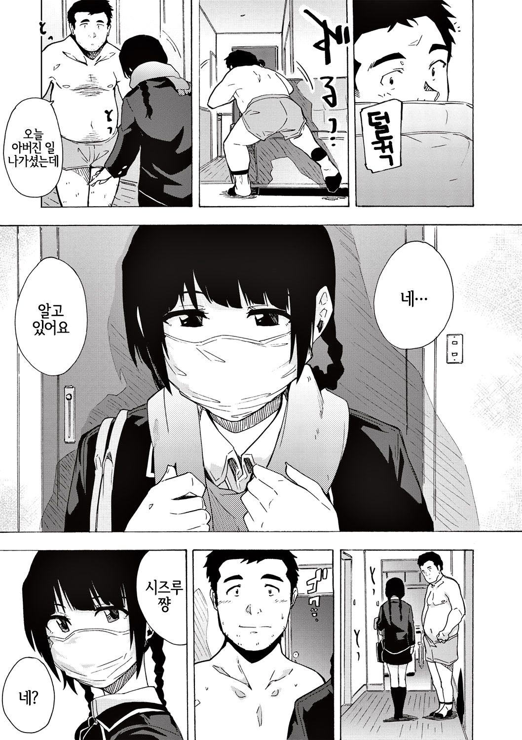 MASK page 9 full