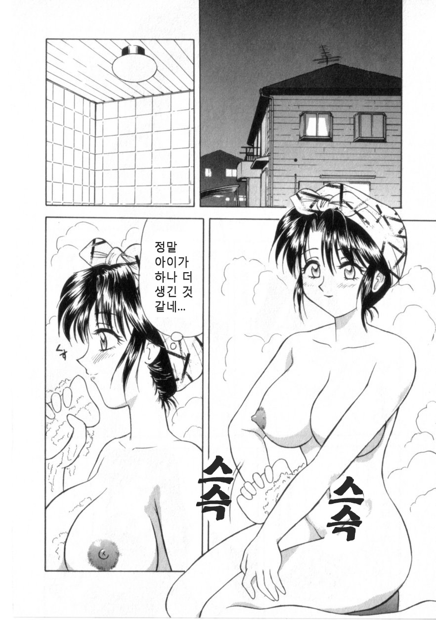 Kikenna Aijou | 위험한 사랑 page 4 full