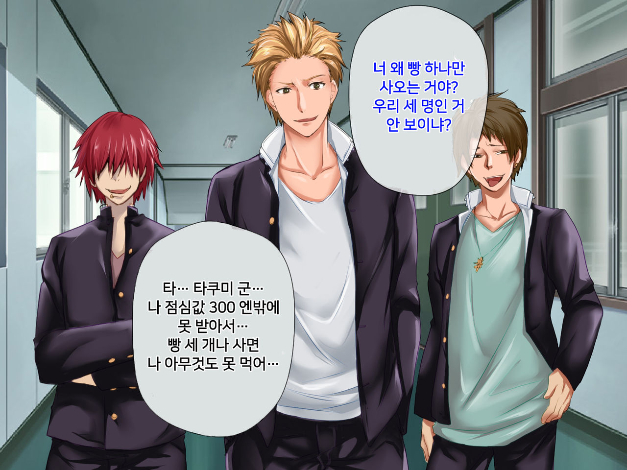 Boku ga Shiranai Mama no Kao ~Dekiai Suru Musuko o Ijimeteita Yankee ni Chuui Shita Kimottama Mama ga Ochiteiku made~ | 내가 모르는 엄마의 얼굴 ~끔찍이 아끼는 아들을 괴롭히던 양아치에게 주의를 준 배짱 있는 엄마가 타락해가는 데까지~ page 10 full