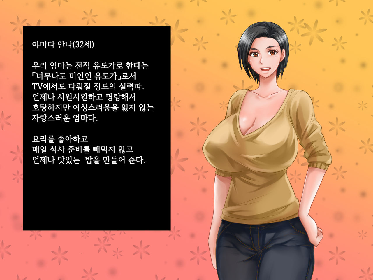 Boku ga Shiranai Mama no Kao ~Dekiai Suru Musuko o Ijimeteita Yankee ni Chuui Shita Kimottama Mama ga Ochiteiku made~ | 내가 모르는 엄마의 얼굴 ~끔찍이 아끼는 아들을 괴롭히던 양아치에게 주의를 준 배짱 있는 엄마가 타락해가는 데까지~ page 7 full