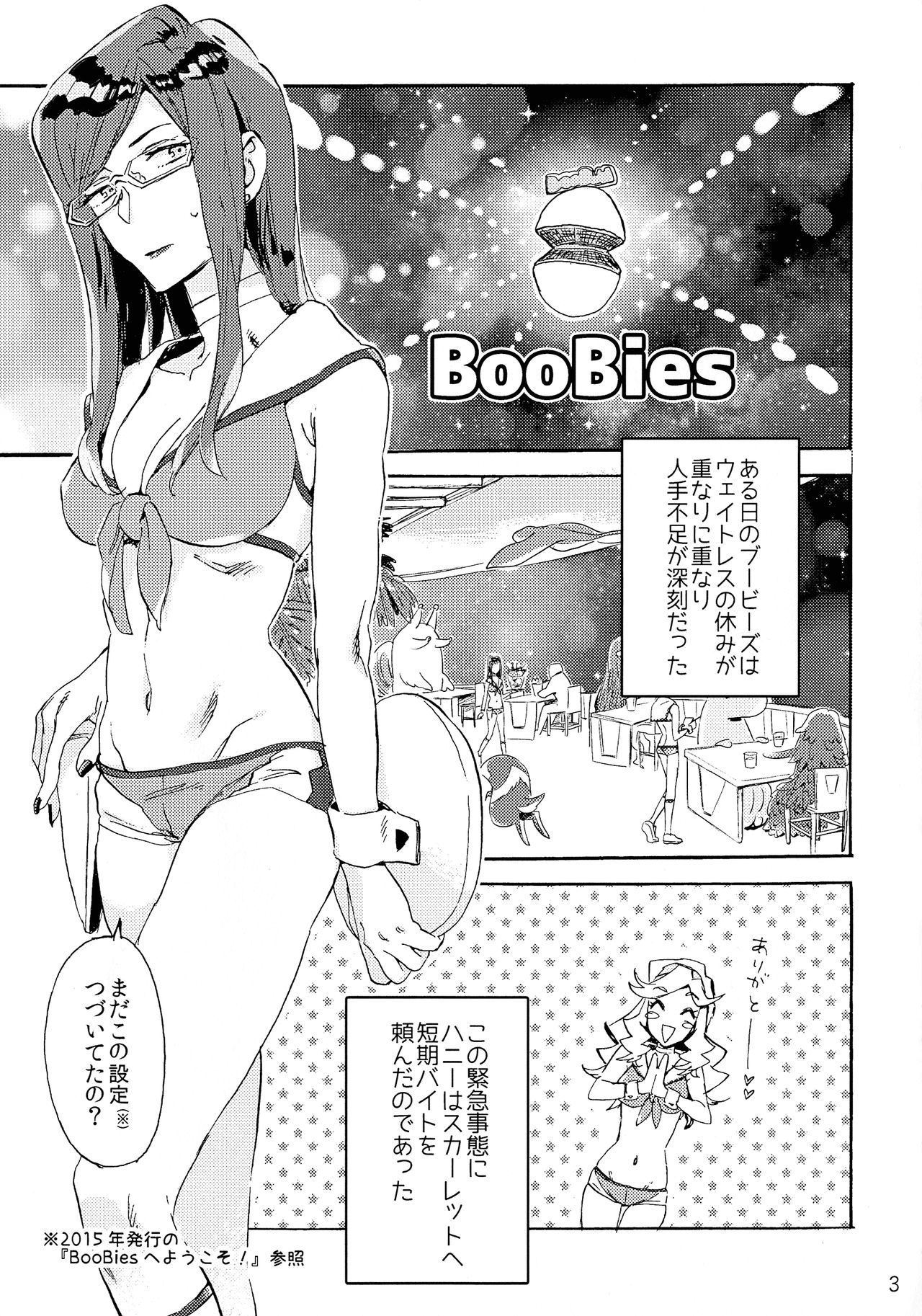 VIP Room e Youkoso! - Welcome to VIP-room! page 2 full
