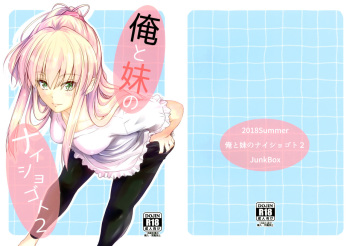 Ore to Imouto no Naishogoto 2 | 나와 여동생의 비밀 2 cover