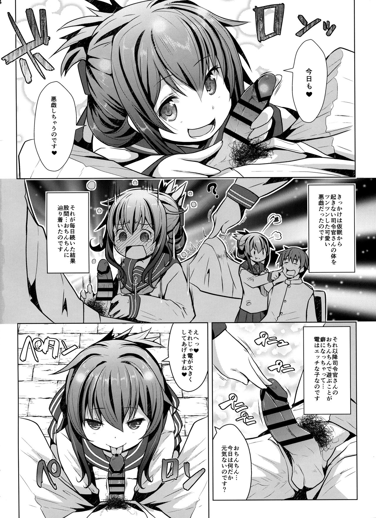 Hishokan no Tokken Ninmu nano desu page 3 full