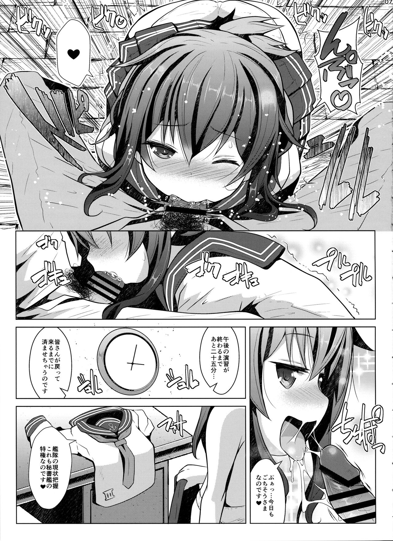 Hishokan no Tokken Ninmu nano desu page 6 full