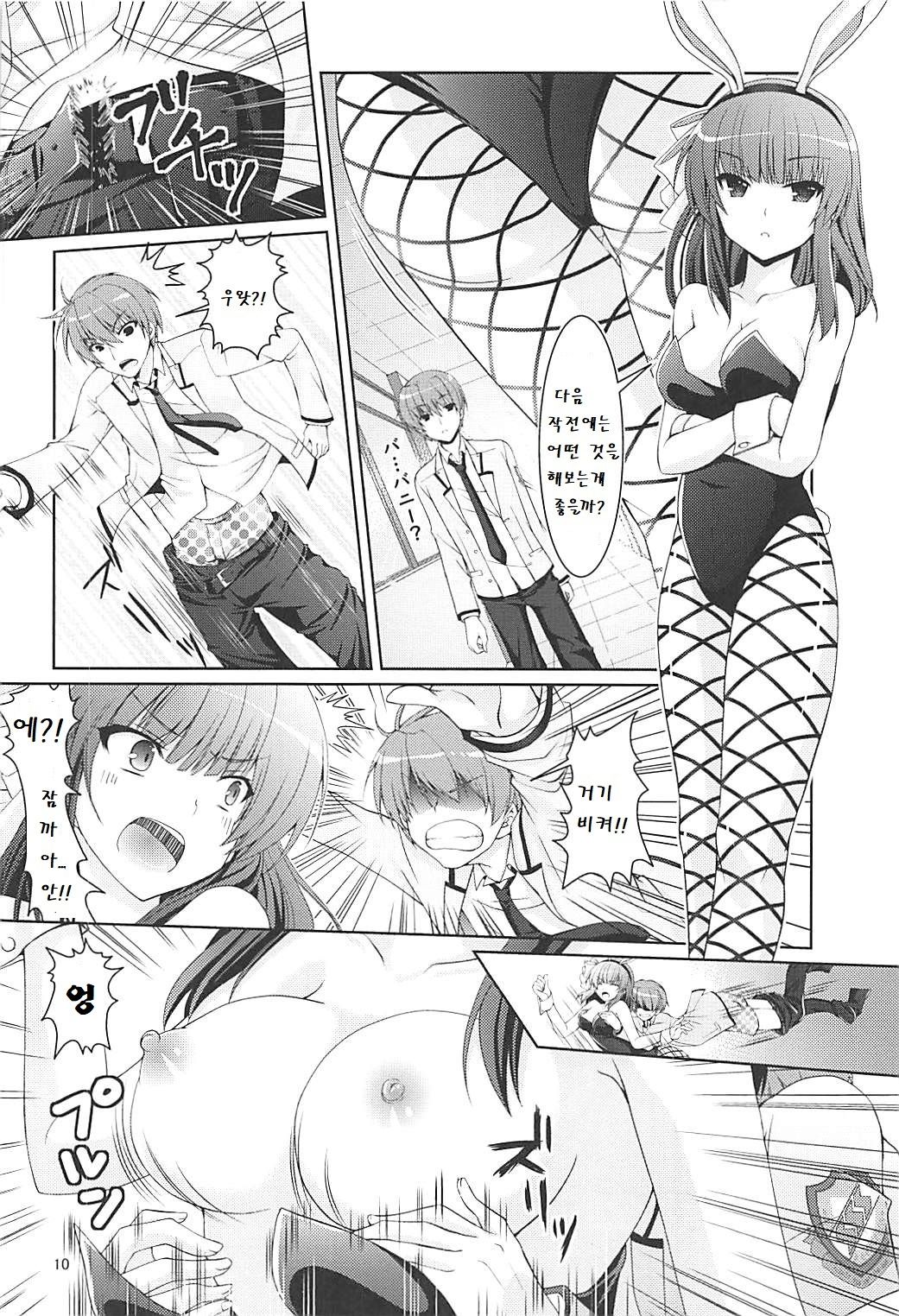 Muramura Night | 불끈불끈 한밤중 page 10 full