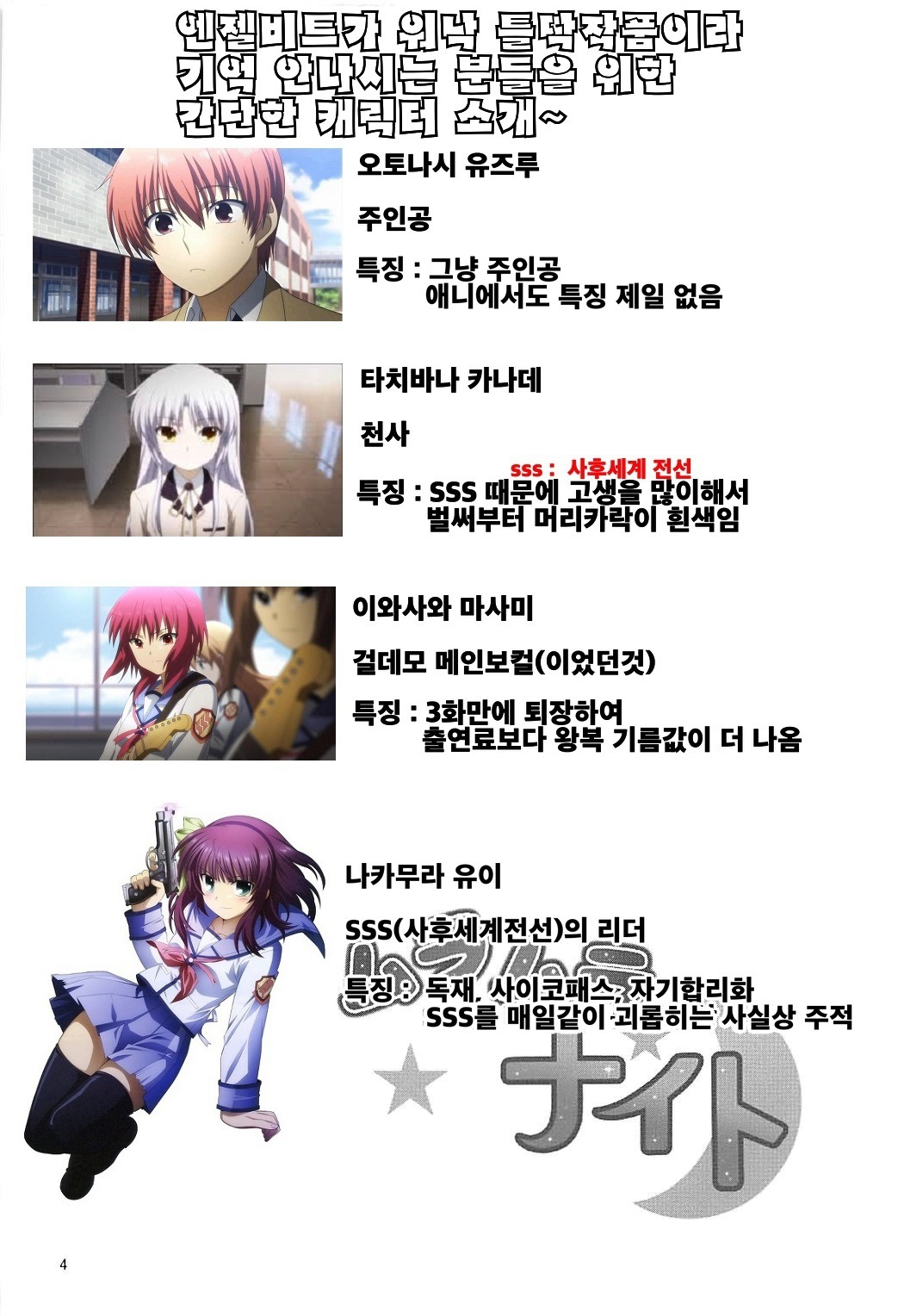Muramura Night | 불끈불끈 한밤중 page 3 full