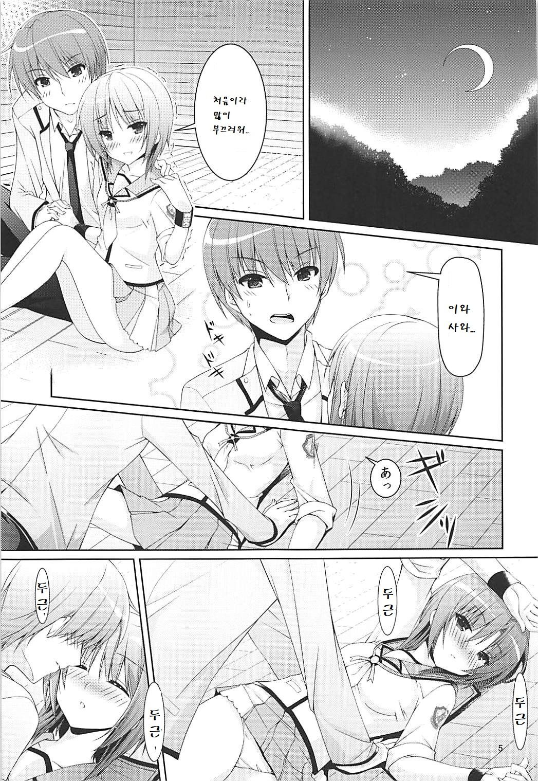 Muramura Night | 불끈불끈 한밤중 page 5 full