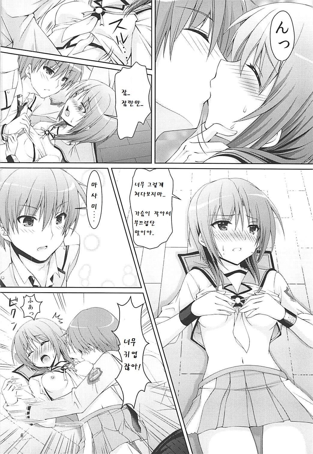 Muramura Night | 불끈불끈 한밤중 page 6 full