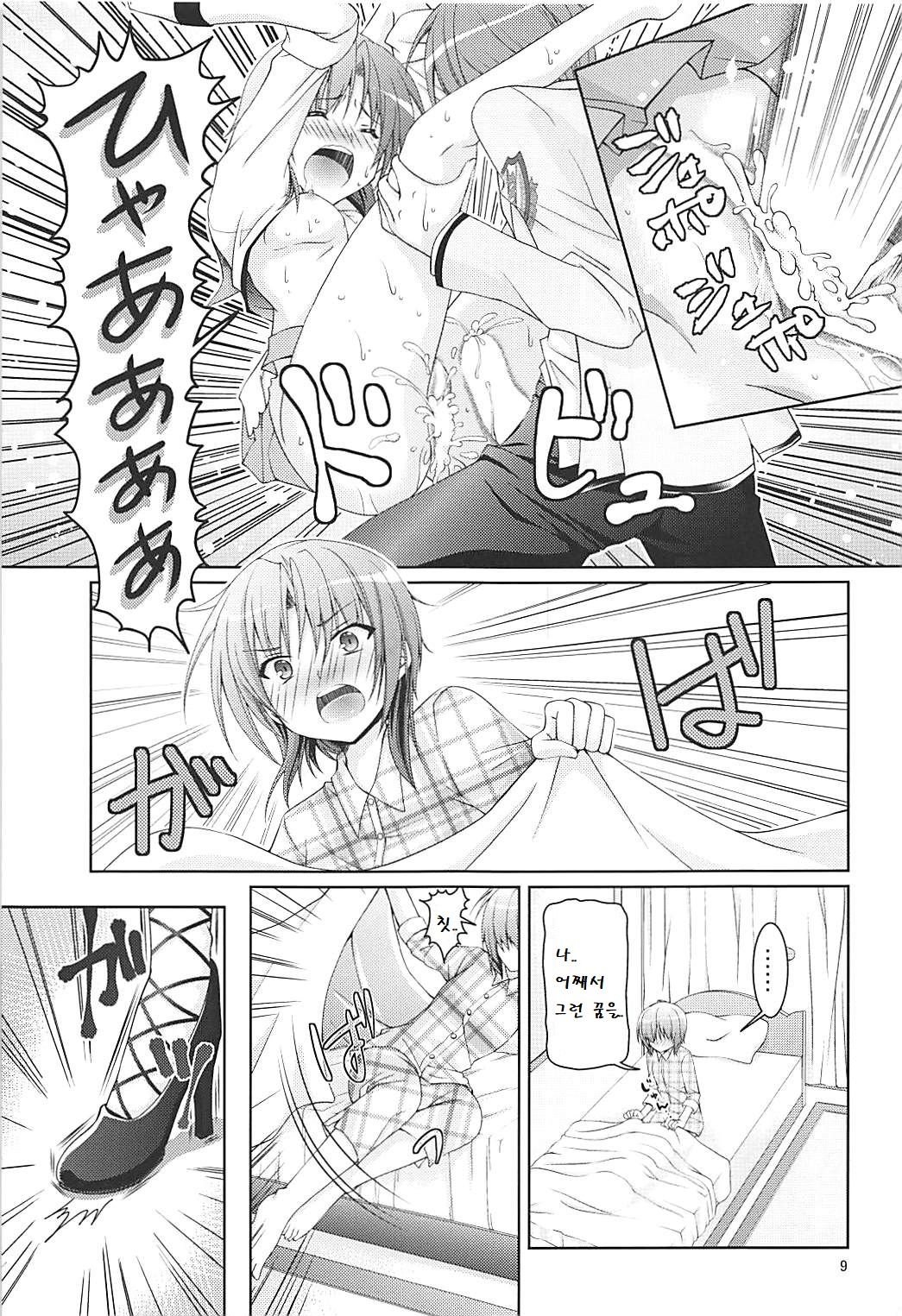 Muramura Night | 불끈불끈 한밤중 page 9 full