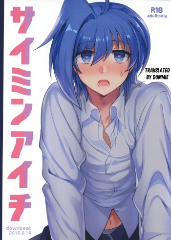 Saimin Aichi cover