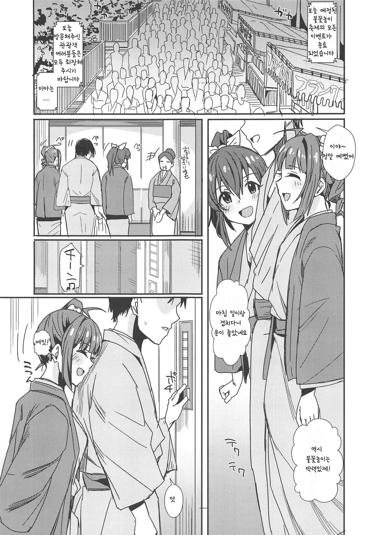 MILLIERO.03 page 2 full