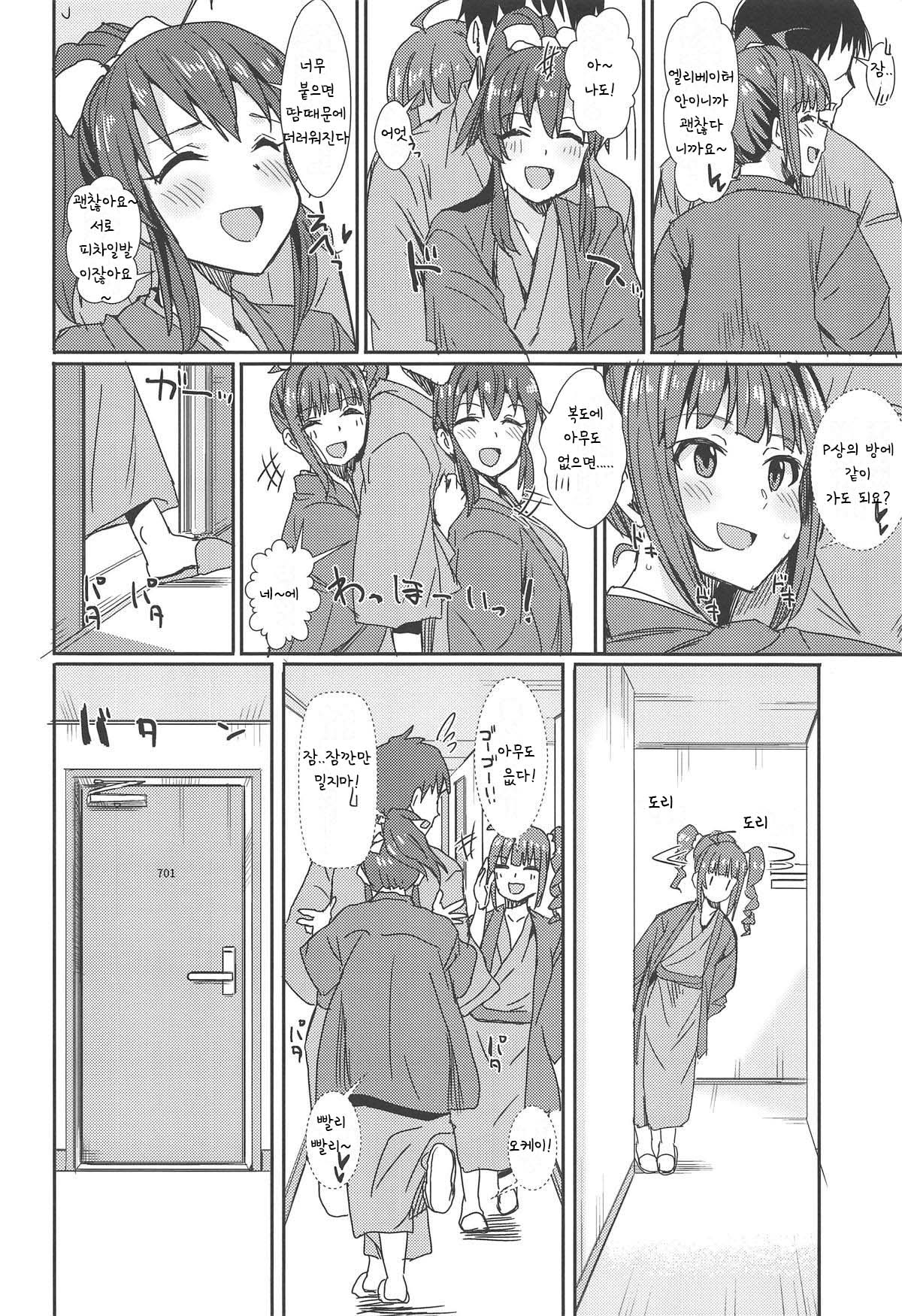 MILLIERO.03 page 3 full