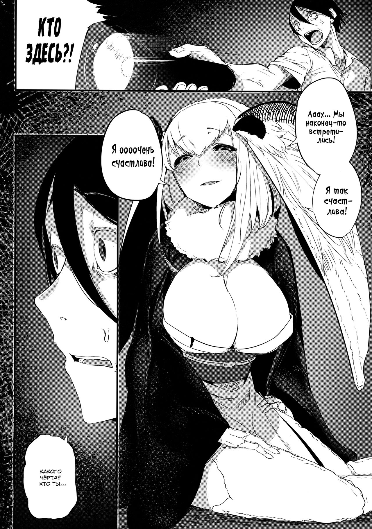 Shiragasane -Tsuzure- page 10 full