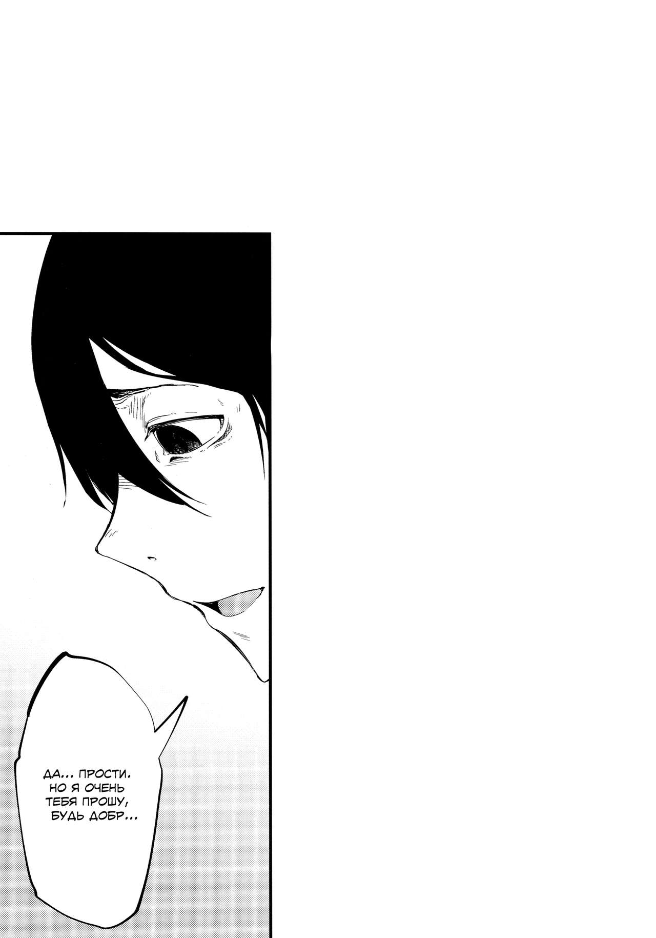 Shiragasane -Tsuzure- page 3 full