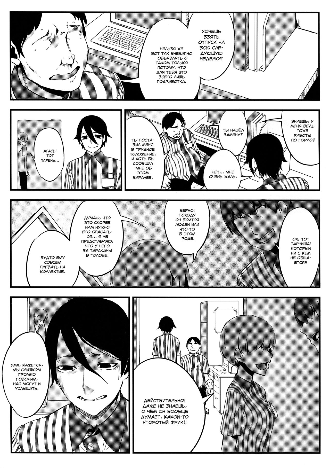 Shiragasane -Tsuzure- page 4 full