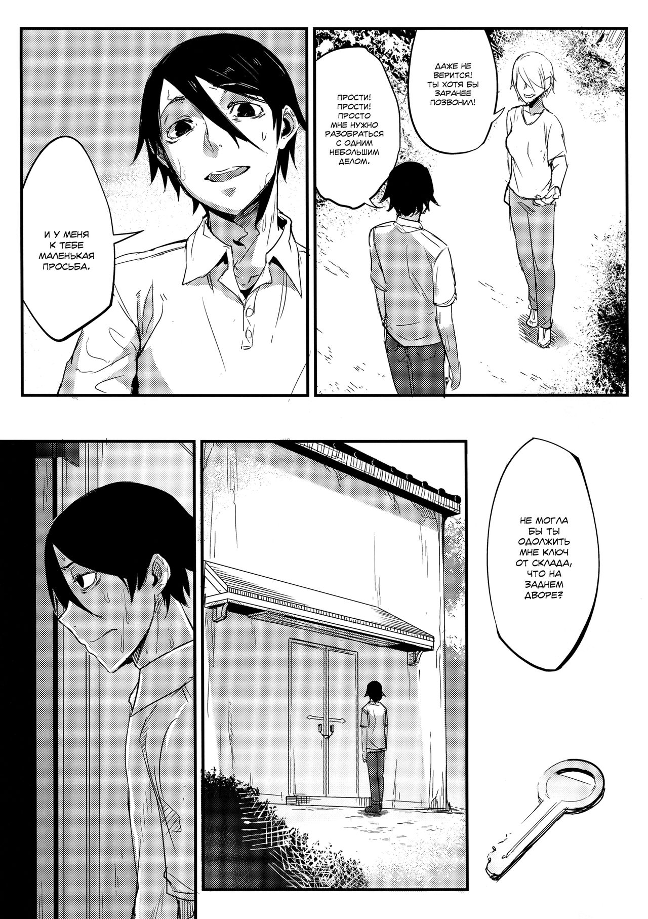 Shiragasane -Tsuzure- page 7 full