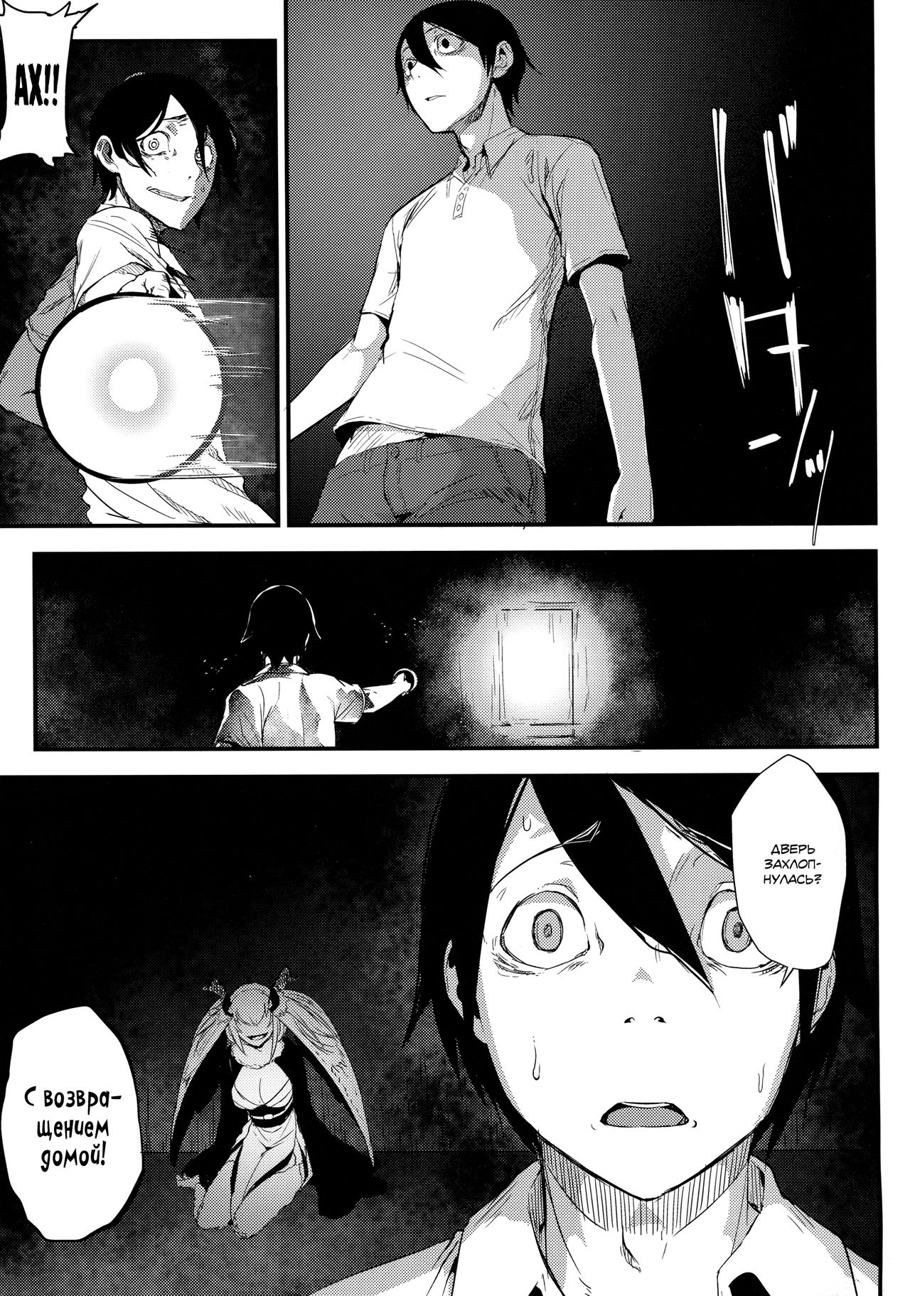 Shiragasane -Tsuzure- page 9 full