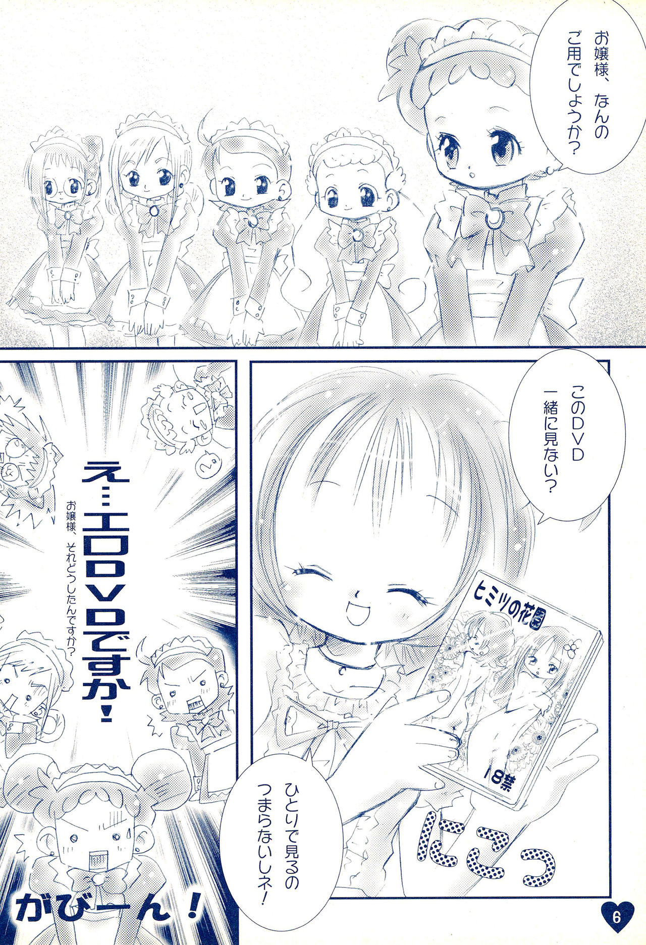 if... page 8 full