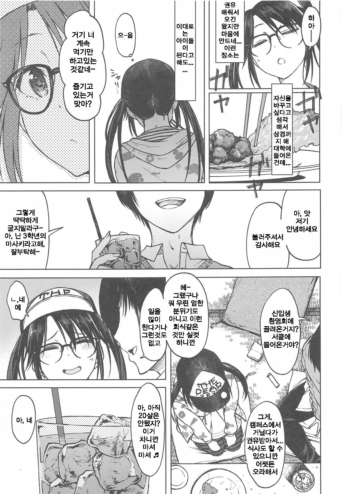 LADY BUG page 4 full