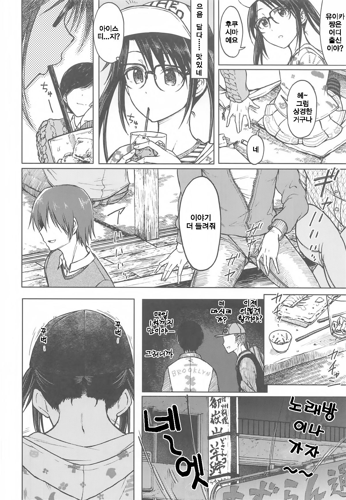 LADY BUG page 5 full
