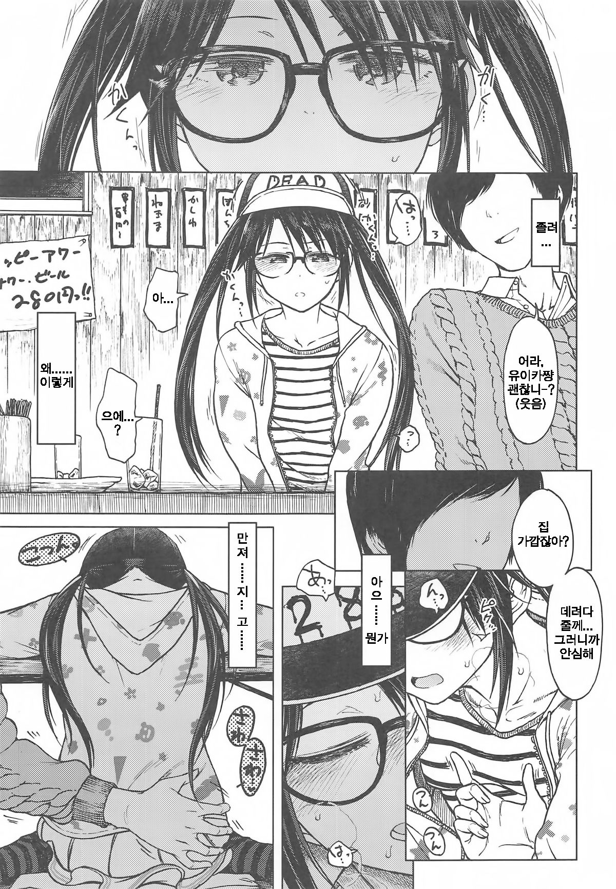LADY BUG page 6 full