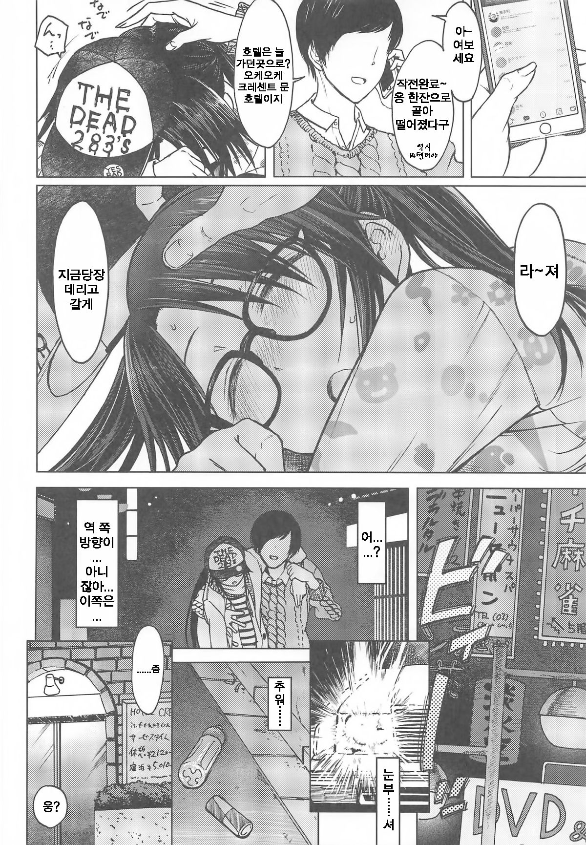 LADY BUG page 7 full