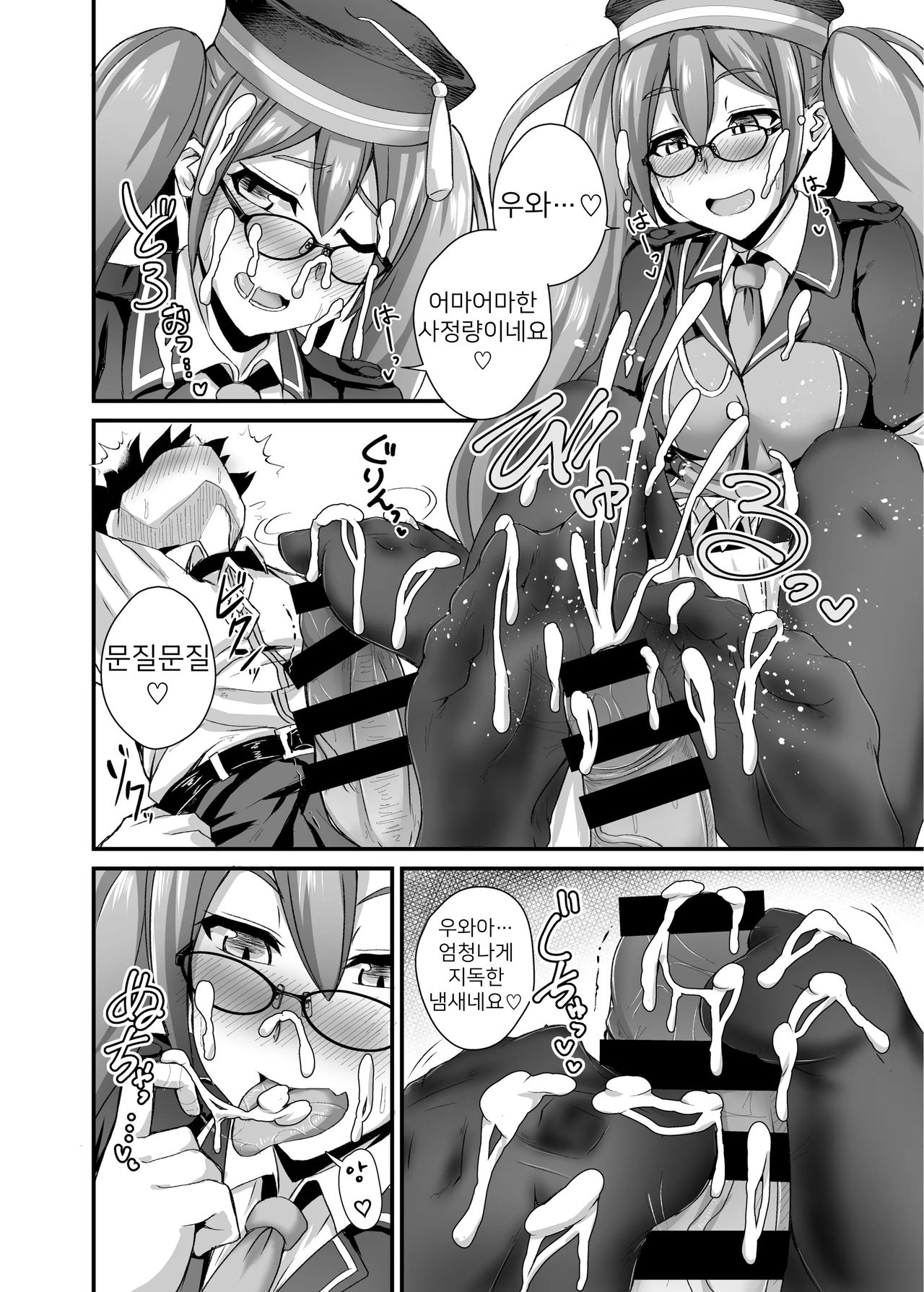 Ashi to Megane to Honban Nashi! | 발과 안경과 본방없음! page 9 full
