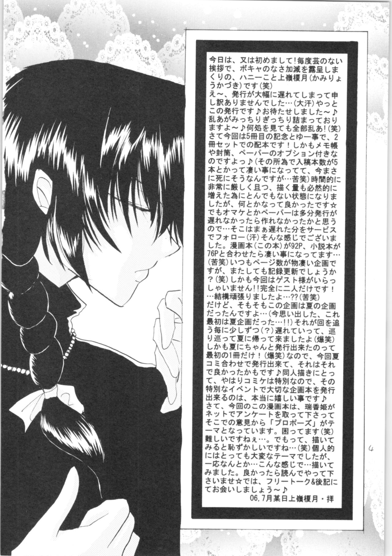 Shiawase no Neiro page 3 full