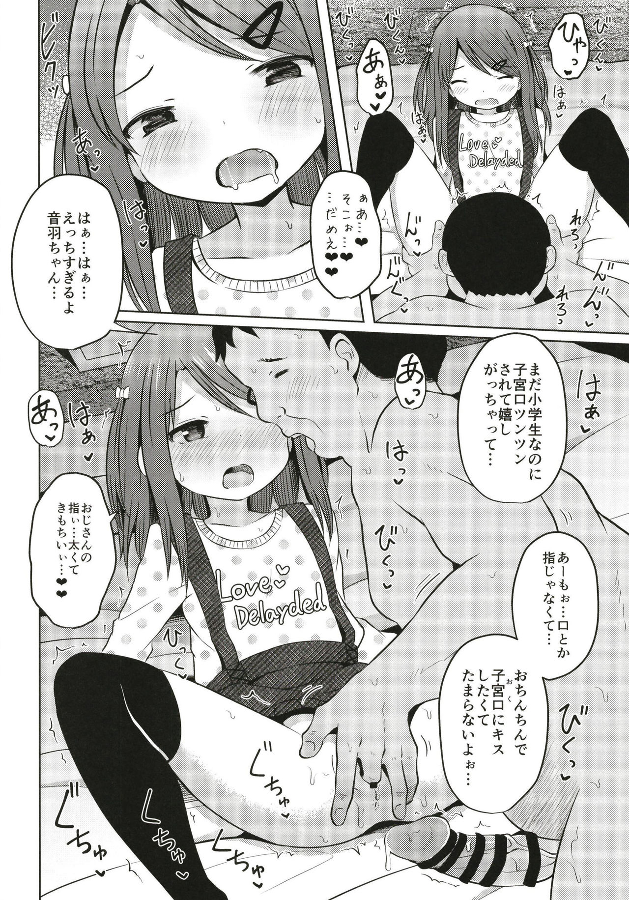 Enkou Shougakusei page 6 full